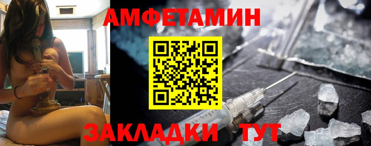 АМФ  Верхняя Салда  Amphetamine Premium 