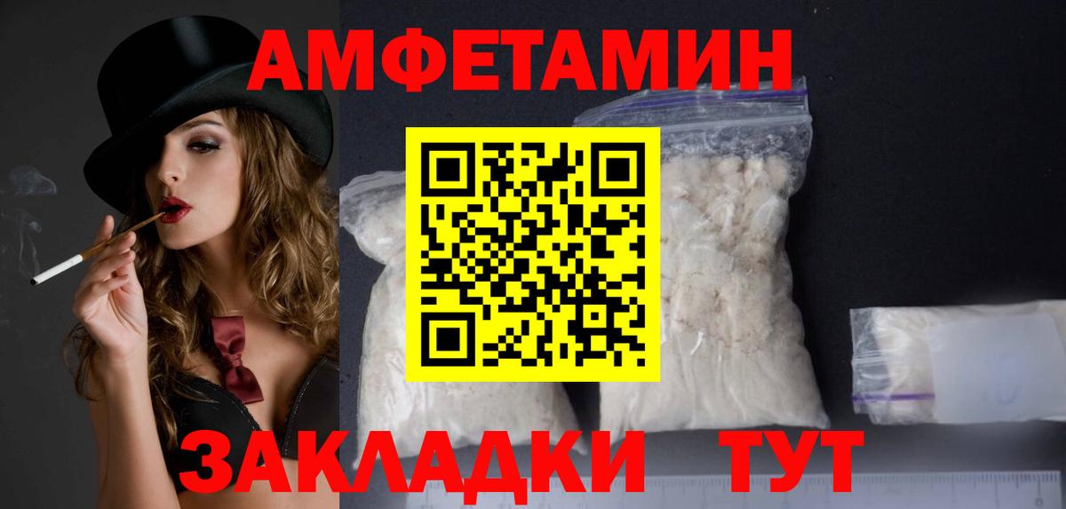 Амфетамин VHQ Верхняя Салда