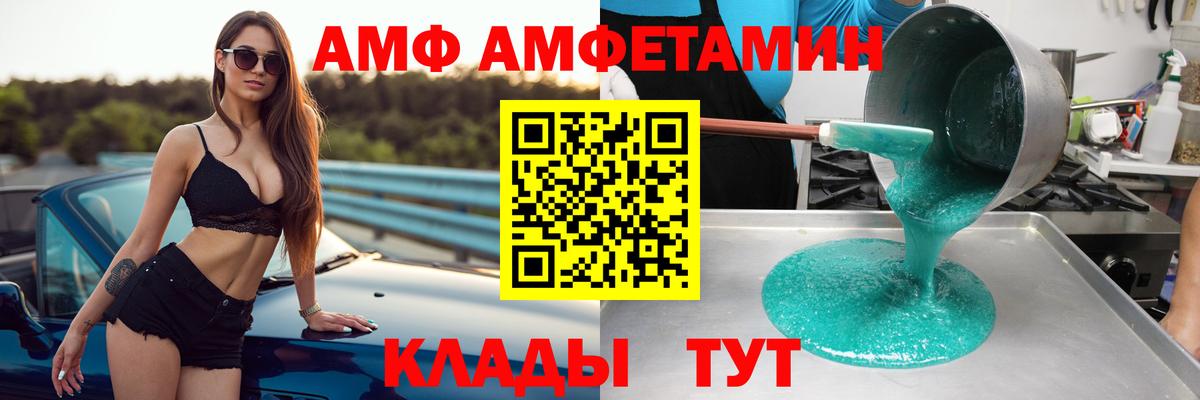 АМФЕТАМИН Розовый  OMG маркетплейс  Amphetamine  Верхняя Салда  Вход с VPN 