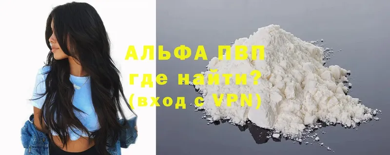 Alpha-PVP мука  Верхняя Салда 