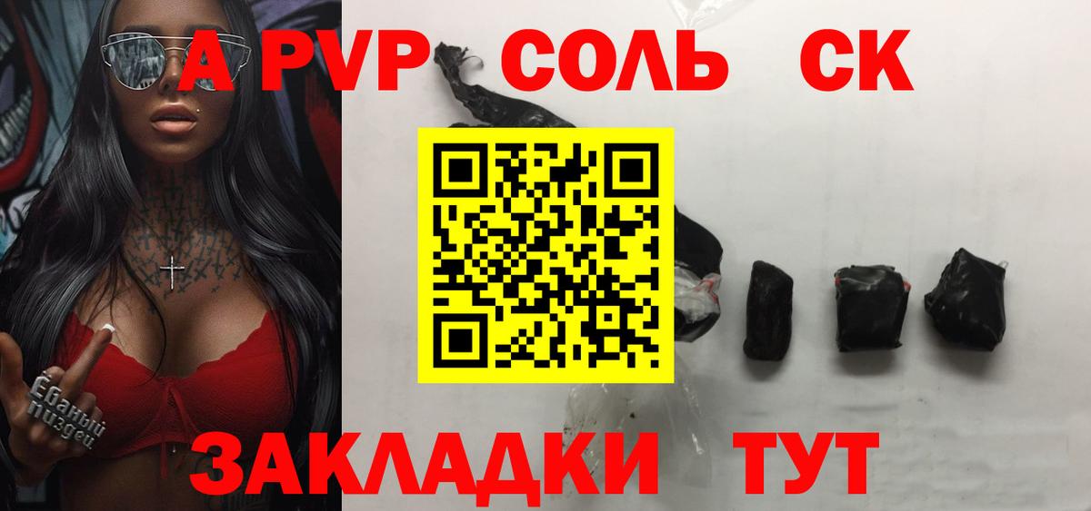 Верхняя Салда  Alpha-PVP Соль  Альфа ПВП Crystall  Альфа ПВП СК КРИС  Вход с VPN 