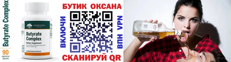 Бутират оксана  цены наркотик  Верхняя Салда 