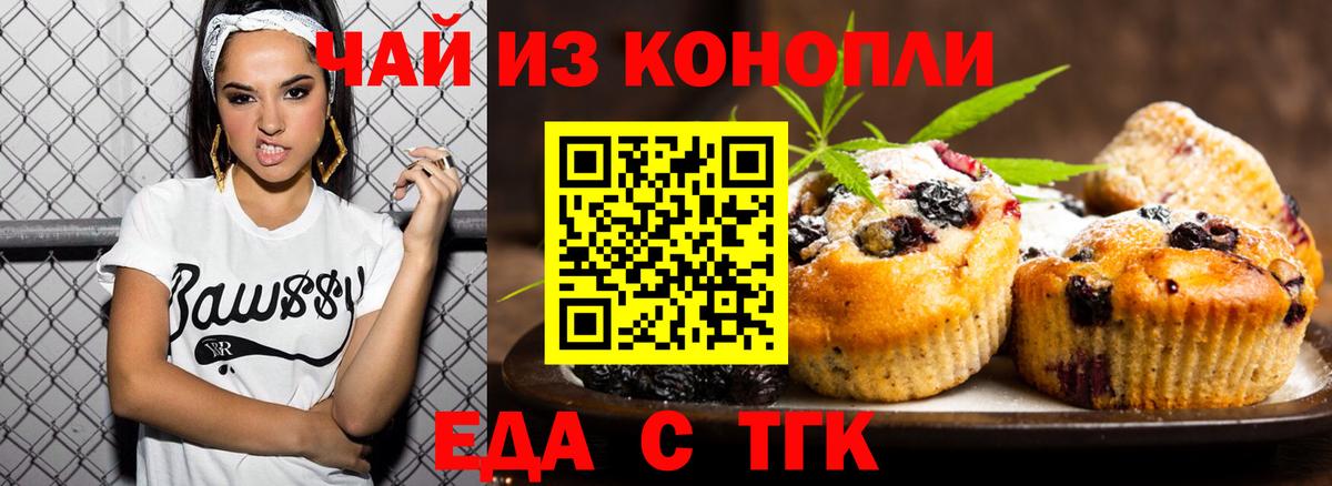 Печенье с ТГК марихуана Верхняя Салда