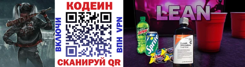 omg tor  купить закладку  Верхняя Салда  Кодеиновый сироп Lean напиток Lean (лин) 