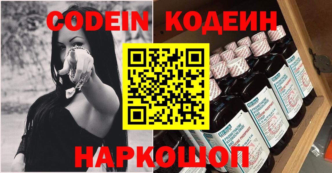 Кодеиновый сироп Lean Purple Drank Верхняя Салда