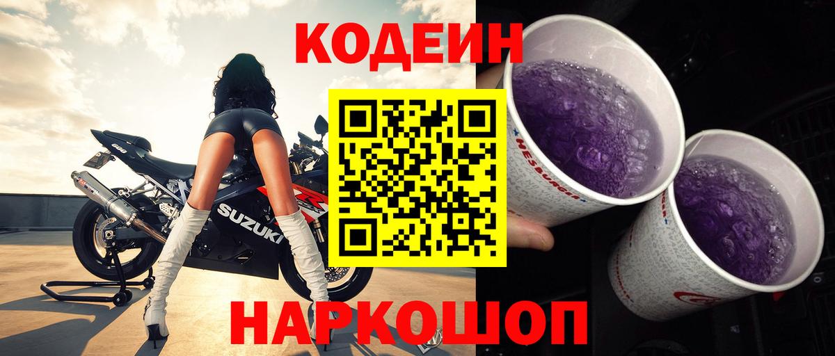 Верхняя Салда  Кодеиновый сироп Lean напиток Lean (лин)  Кодеиновый сироп Lean напиток Lean (лин)  Вход с VPN 