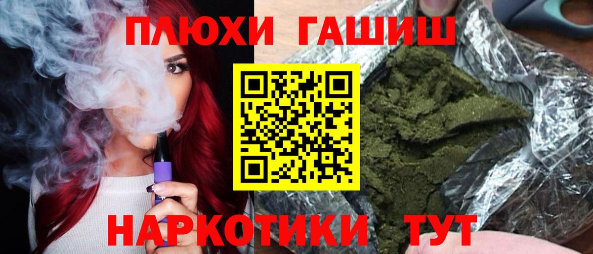 ГАШ 40% ТГК  Вход с VPN  ГАШИШ  ГАШ Изолятор  Верхняя Салда 