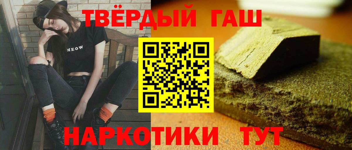 ГАШИШ 40% ТГК  ГАШИШ ice o lator  ГАШИШ  закладка  Верхняя Салда 