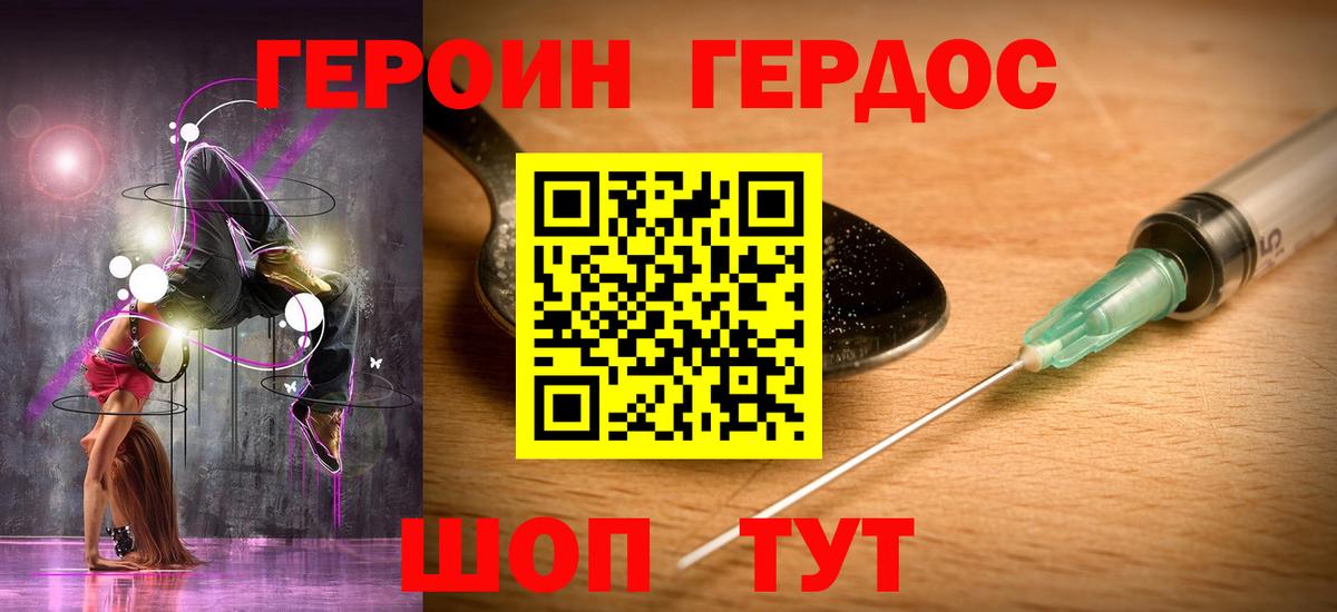 ГЕРОИН VHQ  Героин  Верхняя Салда  Вход с VPN 