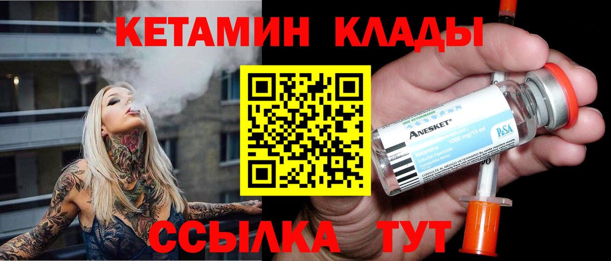 Кетамин VHQ Верхняя Салда