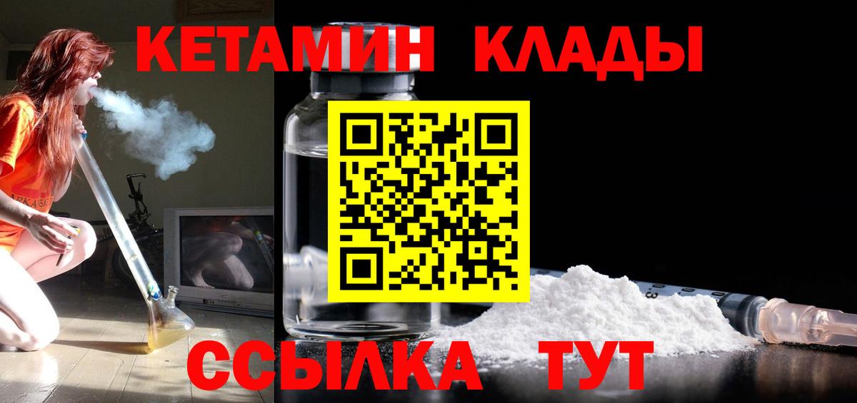 Кетамин VHQ  Кетамин VHQ  Верхняя Салда  Вход с VPN 