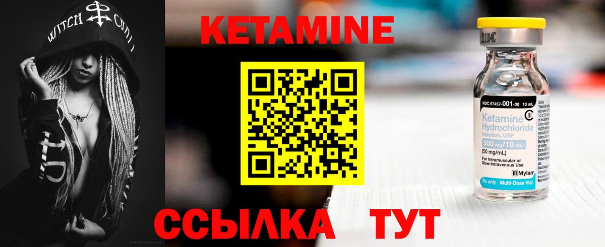 КЕТАМИН ketamine Верхняя Салда