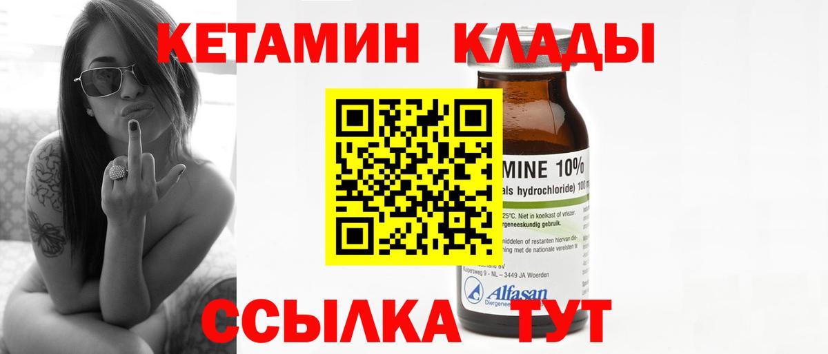 КЕТАМИН ketamine  КЕТАМИН ketamine  Верхняя Салда 