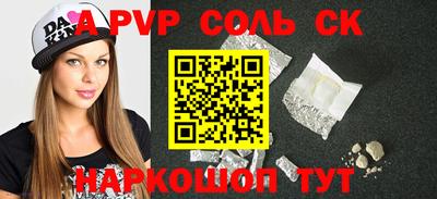 героин Бийск