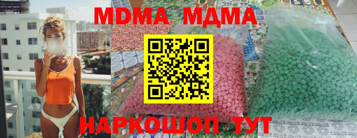 Верхняя Салда  МДМА молли  Вход с VPN  МДМА кристаллы 