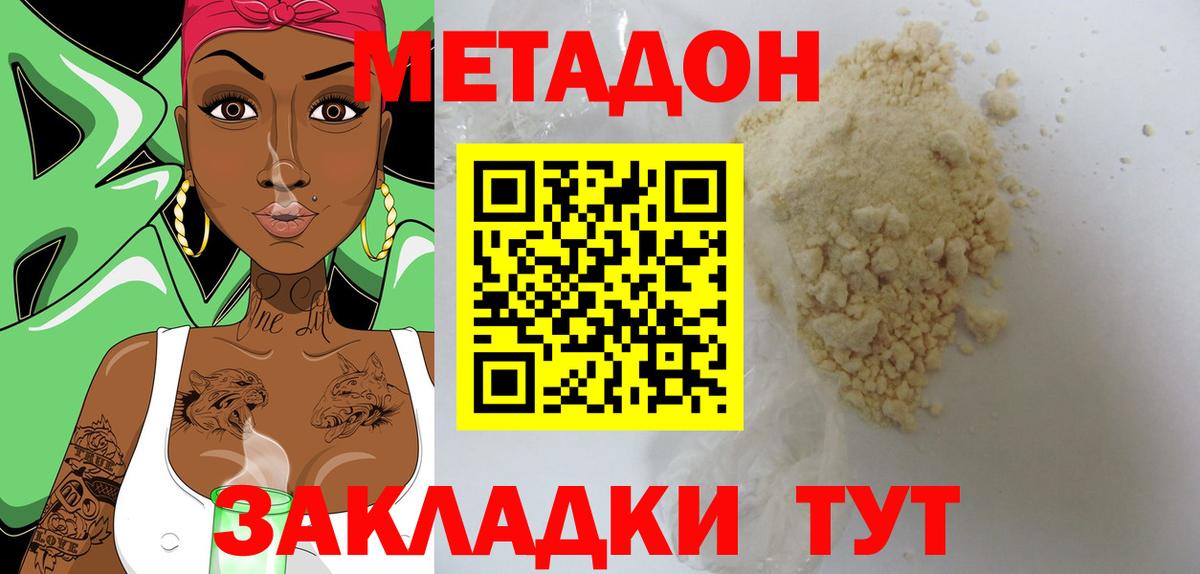 Метадон мёд  Вход с VPN  Верхняя Салда 