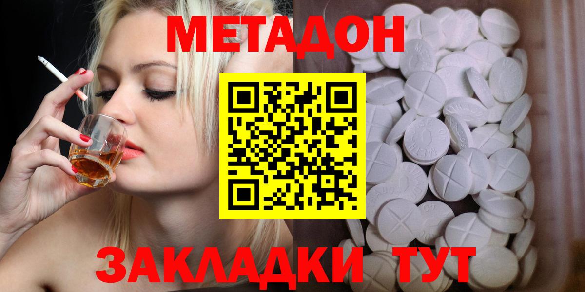 Метадон methadone  Верхняя Салда 
