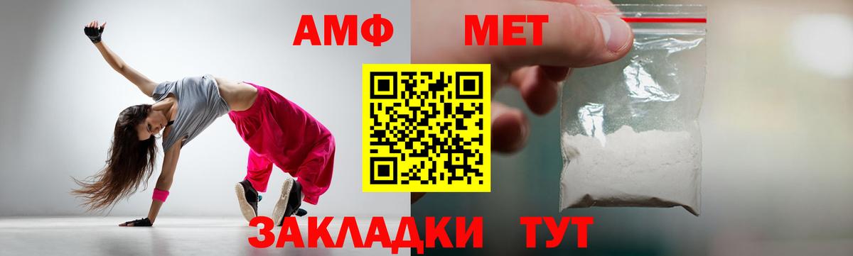 МЕТАМФЕТАМИН Декстрометамфетамин 99.9%  Вход с VPN  Верхняя Салда 