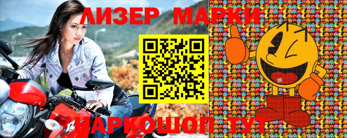 Марки NBOMe 1500мкг  Марки NBOMe 1500мкг  Вход с VPN  Марки NBOMe  Верхняя Салда 