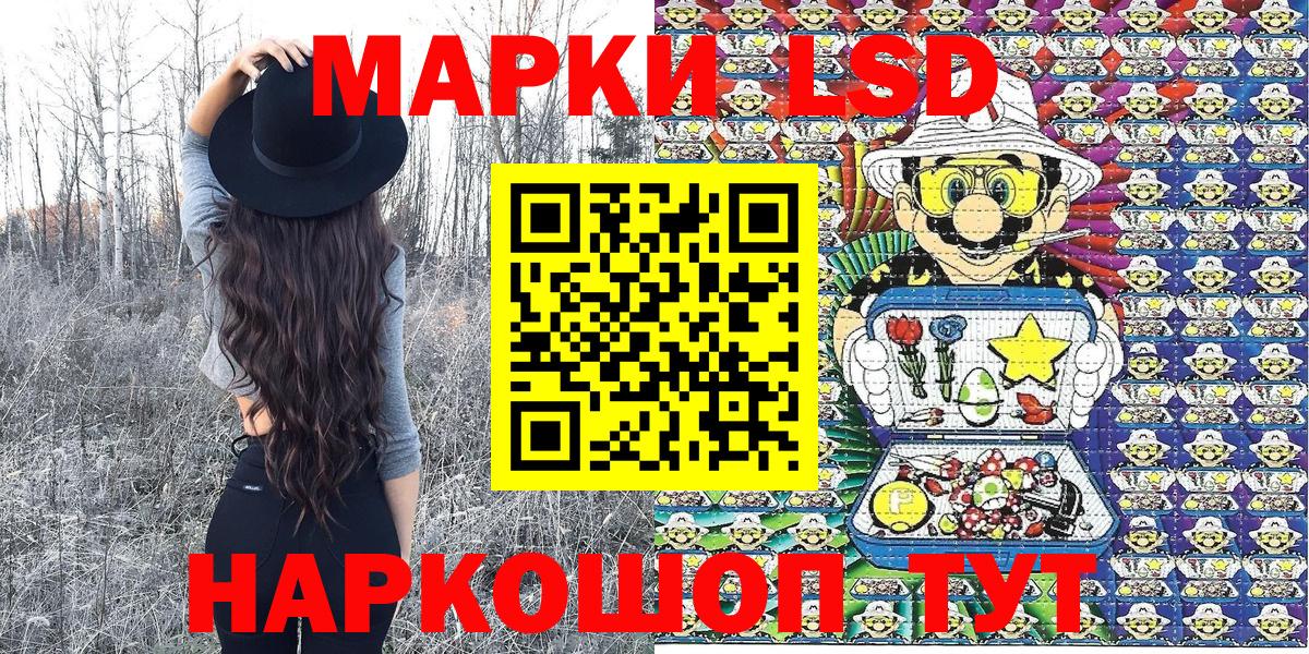 Наркотические марки 1,5мг Верхняя Салда