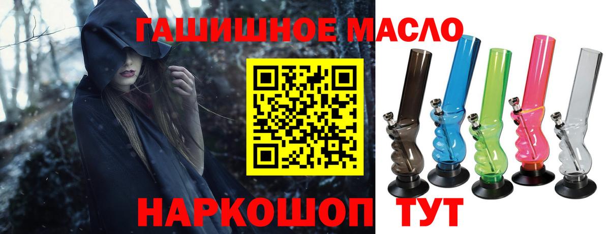 Дистиллят ТГК THC oil Верхняя Салда